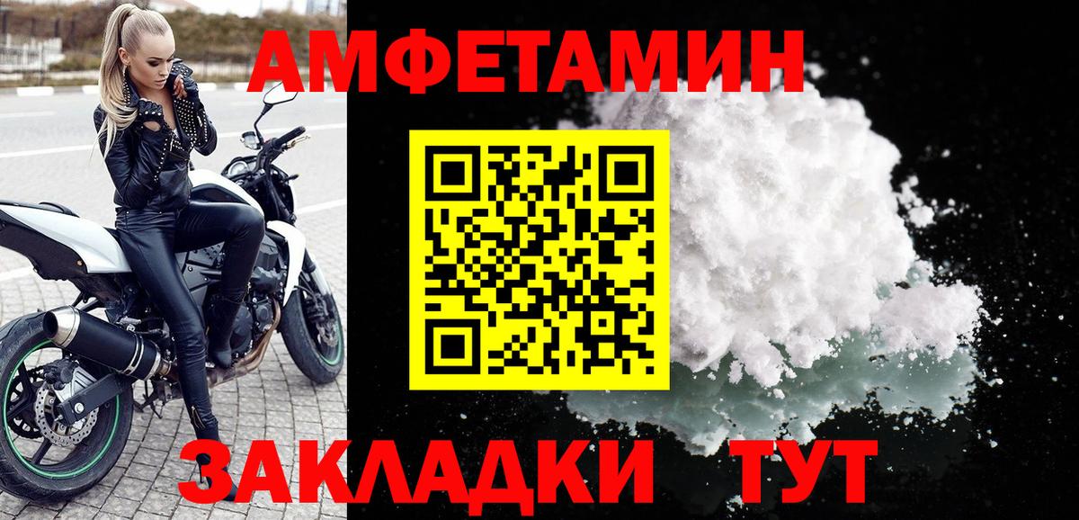 Amphetamine 98%  АМФ  Амфетамин  Анжеро-Судженск 