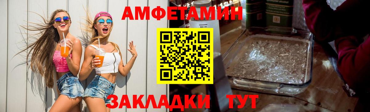 Анжеро-Судженск  Амфетамин Premium  АМФЕТАМИН  Вход с VPN 