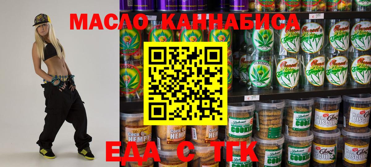 Анжеро-Судженск  Canna-Cookies марихуана  Вход с VPN 
