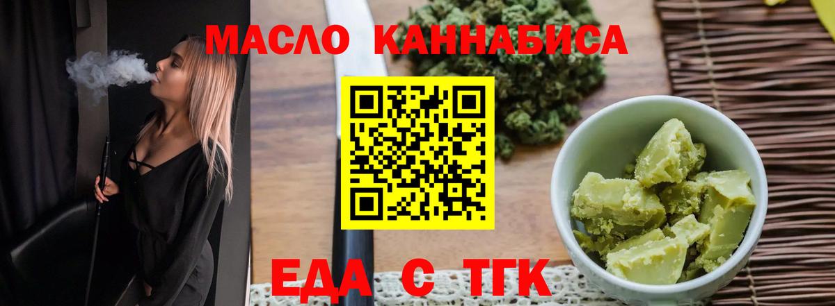 Еда ТГК конопля  Анжеро-Судженск 
