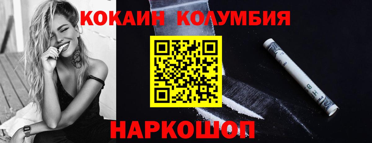 COCAIN 99%  Вход с VPN  Анжеро-Судженск  Кокаин Эквадор 