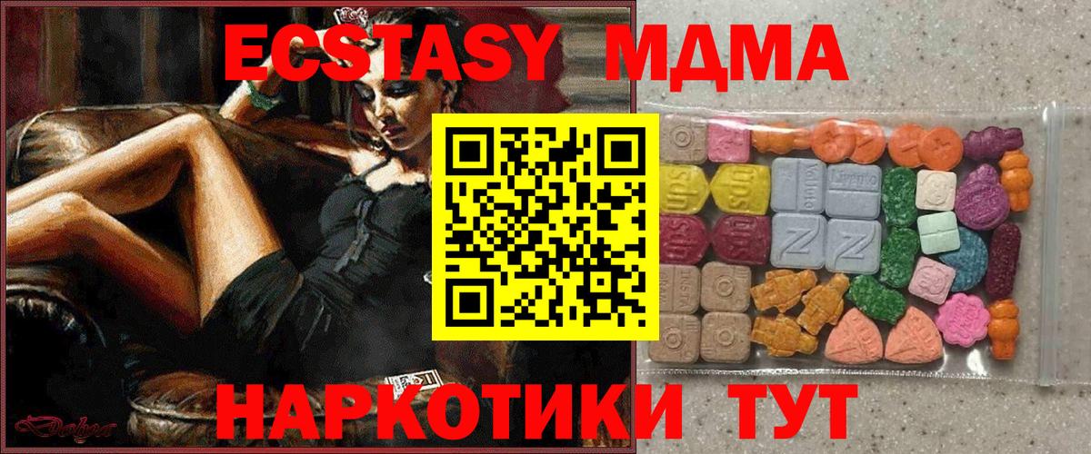 Экстази 280мг  где купить наркоту  Анжеро-Судженск  Ecstasy 