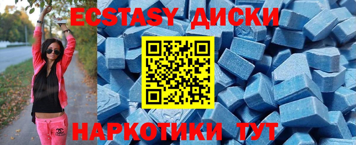 Ecstasy XTC  Экстази 280мг  Экстази  Вход с VPN  Анжеро-Судженск 