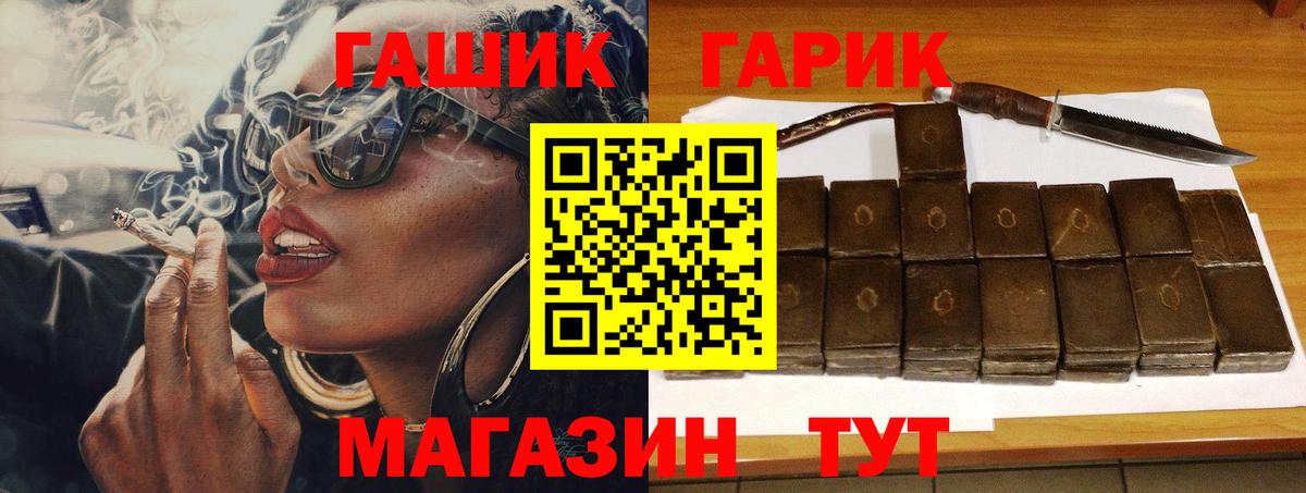 Гашиш  ГАШ Cannabis  Анжеро-Судженск  Гашиш хэш 