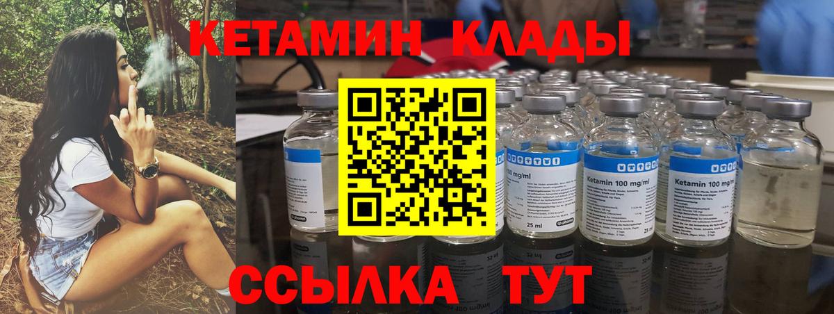 КЕТАМИН ketamine  Вход с VPN  Анжеро-Судженск 