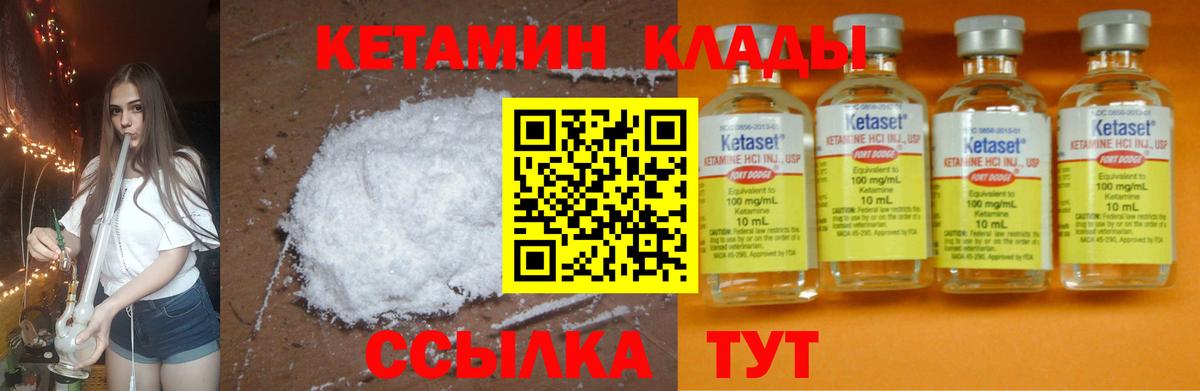 КЕТАМИН ketamine  omg рабочий сайт  Анжеро-Судженск  Кетамин VHQ 