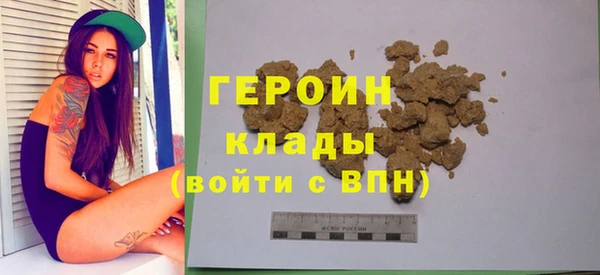 героин Новозыбков