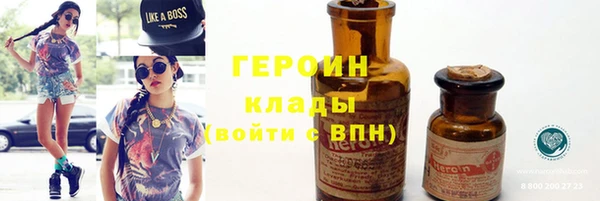 героин Новозыбков