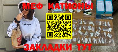 мяу мяу кристалл Абакан