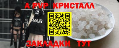 мяу мяу кристалл Абакан