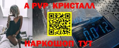 мяу мяу кристалл Абакан
