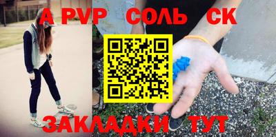 мяу мяу кристалл Абакан