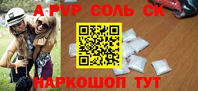мяу мяу кристалл Абакан