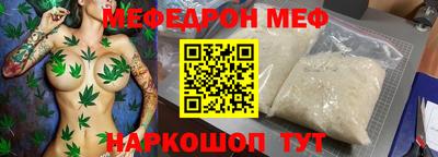 мяу мяу кристалл Абакан