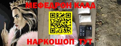 мяу мяу кристалл Абакан
