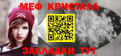 мяу мяу кристалл Абинск
