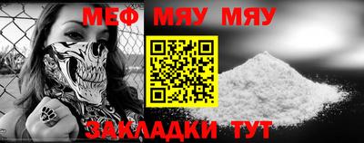 мяу мяу кристалл Абинск
