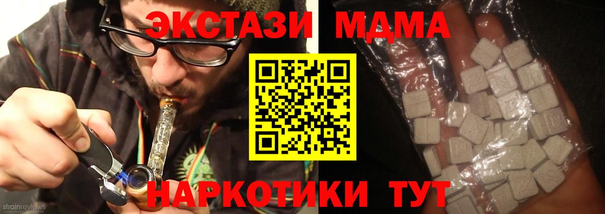 МДМА Molly Анжеро-Судженск