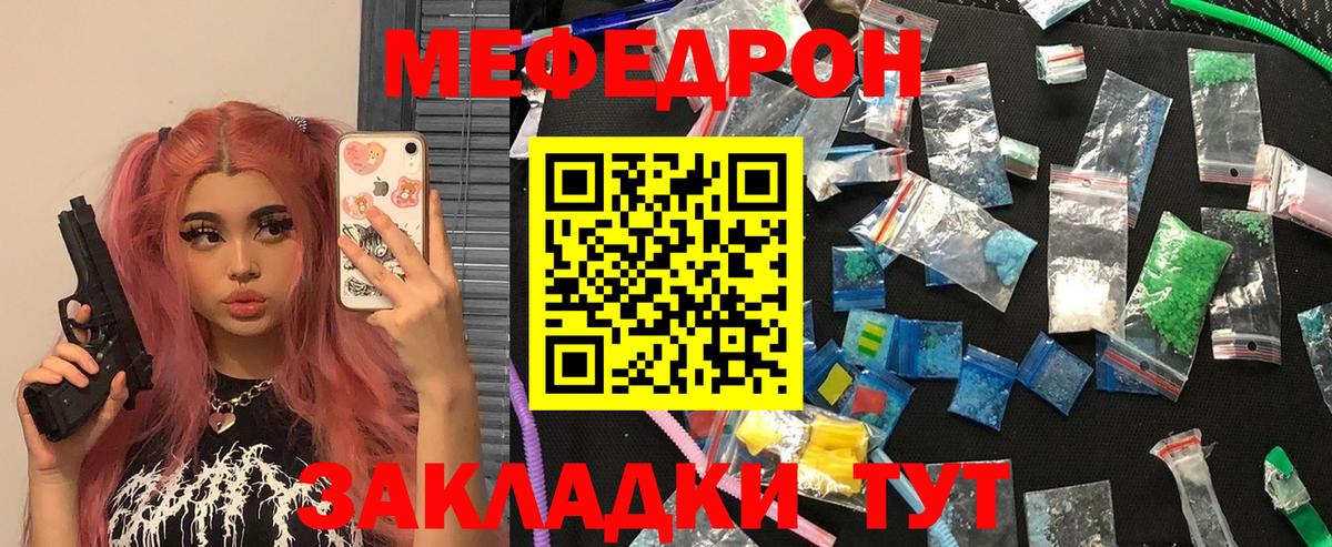 Мефедрон мяу мяу  Вход с VPN  Анжеро-Судженск 