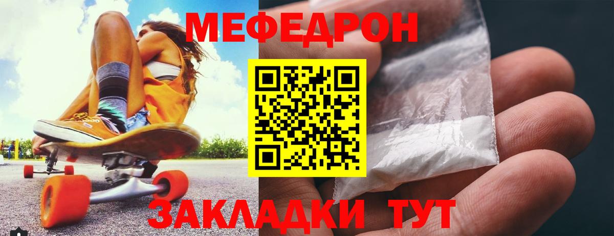 Меф кристаллы  МЯУ-МЯУ  Анжеро-Судженск 