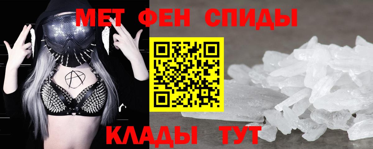 Анжеро-Судженск  Первитин кристалл  Первитин кристалл  Вход с VPN 