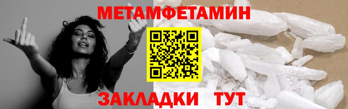 Метамфетамин винт Анжеро-Судженск