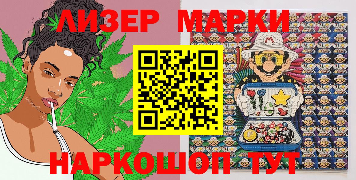 Марки NBOMe 1,5мг Анжеро-Судженск