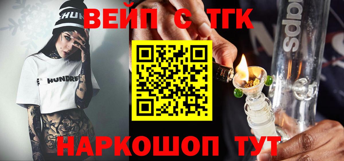 Дистиллят ТГК Wax  Дистиллят ТГК THC oil  блэк спрут ССЫЛКА  Анжеро-Судженск  Вход с VPN 