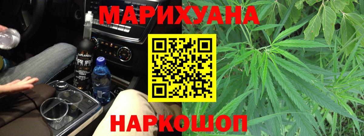 МАРИХУАНА AK-47 Анжеро-Судженск